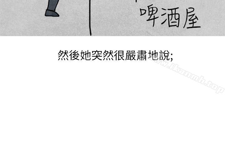 《秘密Story第二季》漫画 啤酒屋冷漠的女同事(上)