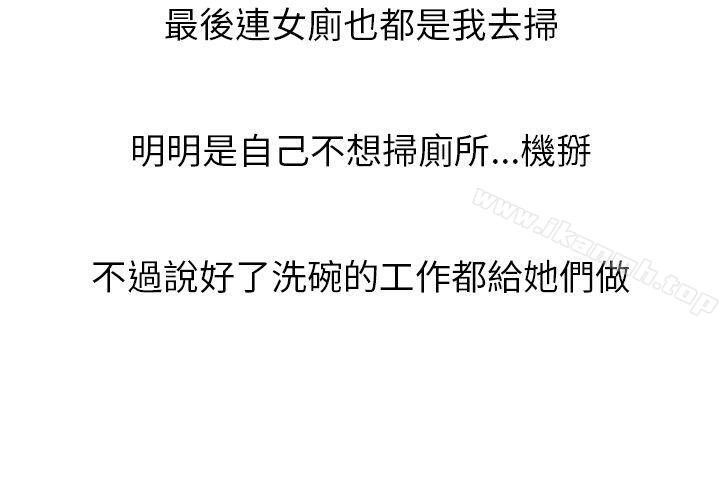 《秘密Story第二季》漫画 啤酒屋冷漠的女同事(上)