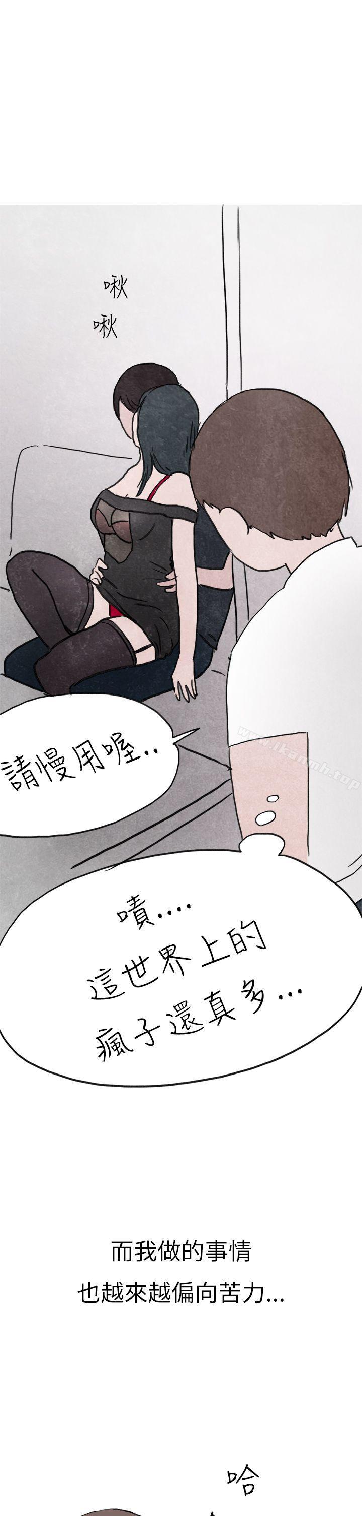 《秘密Story第二季》漫画 啤酒屋冷漠的女同事(上)