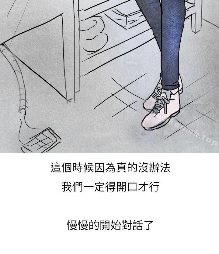 《秘密Story第二季》漫画 啤酒屋冷漠的女同事(上)
