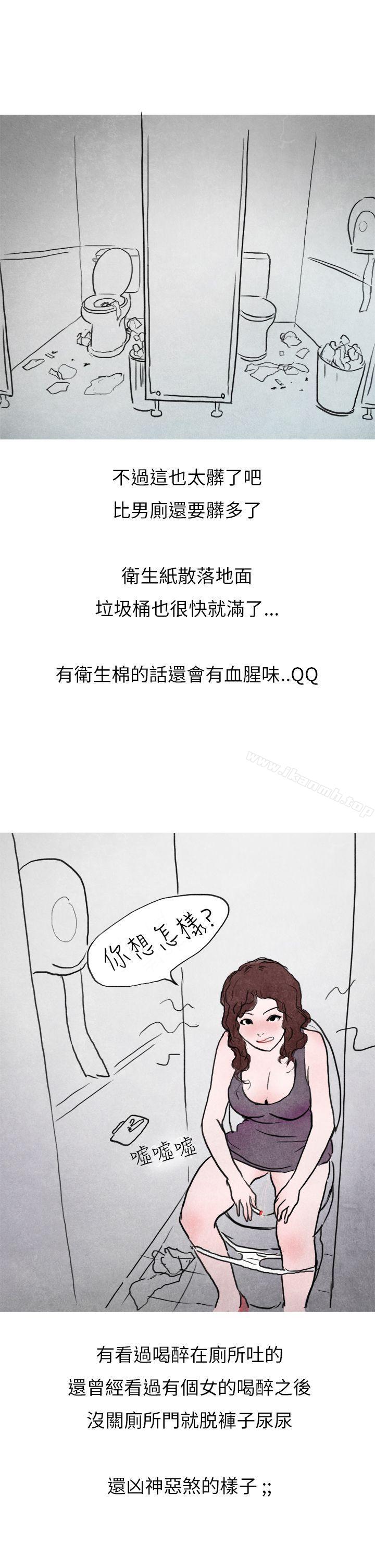 《秘密Story第二季》漫画 啤酒屋冷漠的女同事(上)