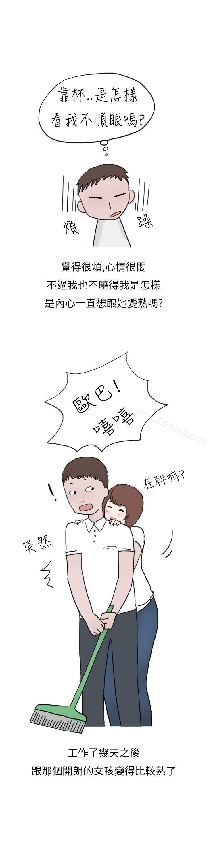《秘密Story第二季》漫画 啤酒屋冷漠的女同事(上)