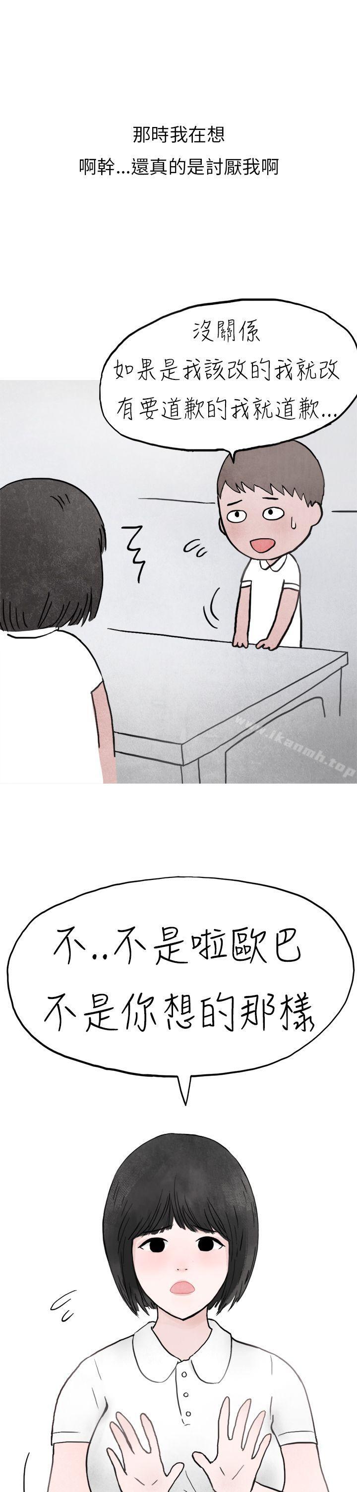 《秘密Story第二季》漫画 啤酒屋冷漠的女同事(下)