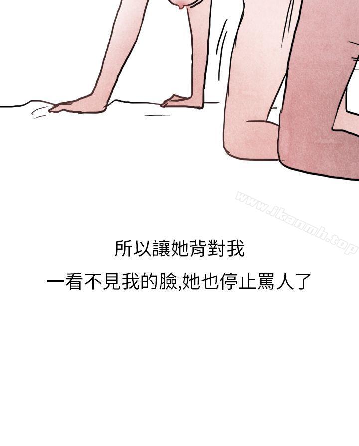 《秘密Story第二季》漫画 啤酒屋冷漠的女同事(下)