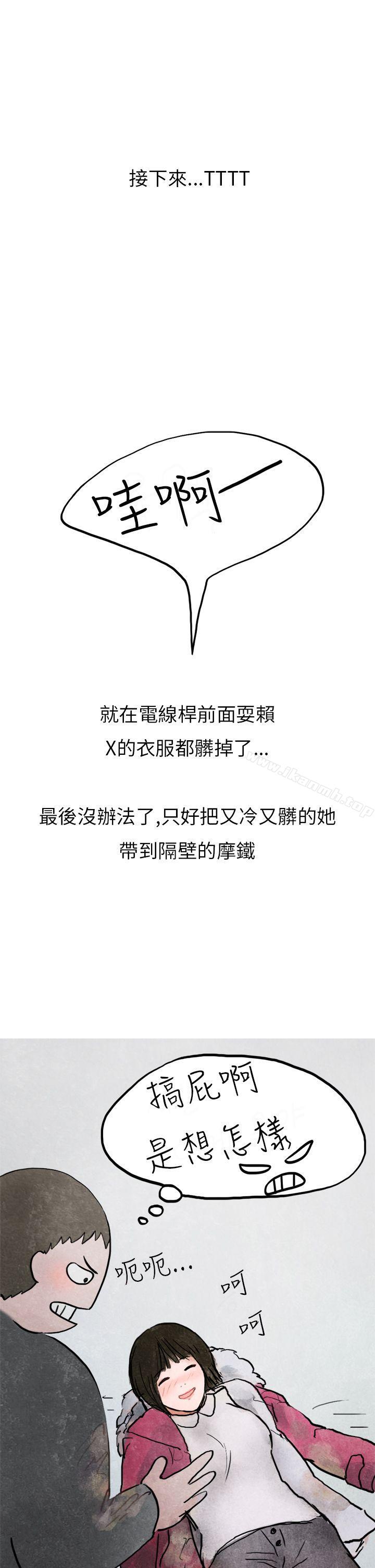 《秘密Story第二季》漫画 啤酒屋冷漠的女同事(下)