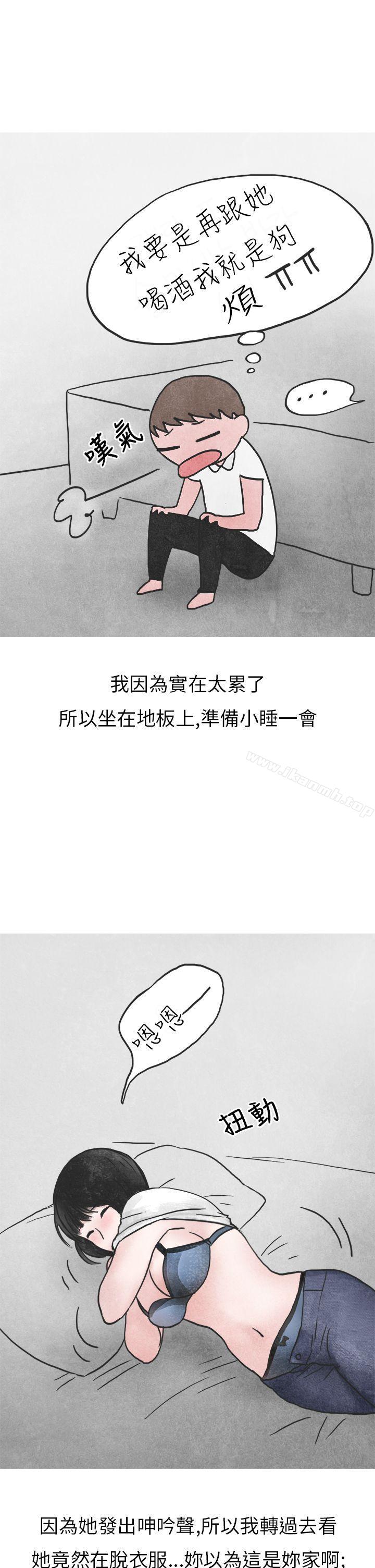 《秘密Story第二季》漫画 啤酒屋冷漠的女同事(下)