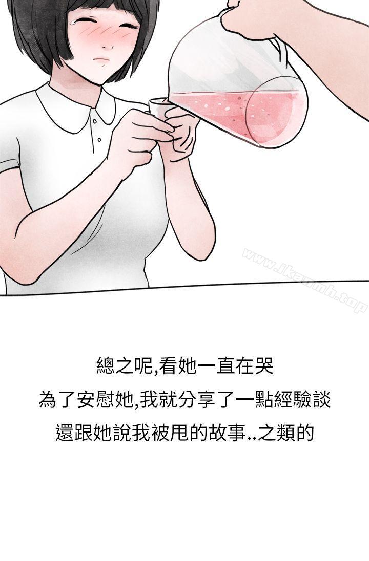 《秘密Story第二季》漫画 啤酒屋冷漠的女同事(下)