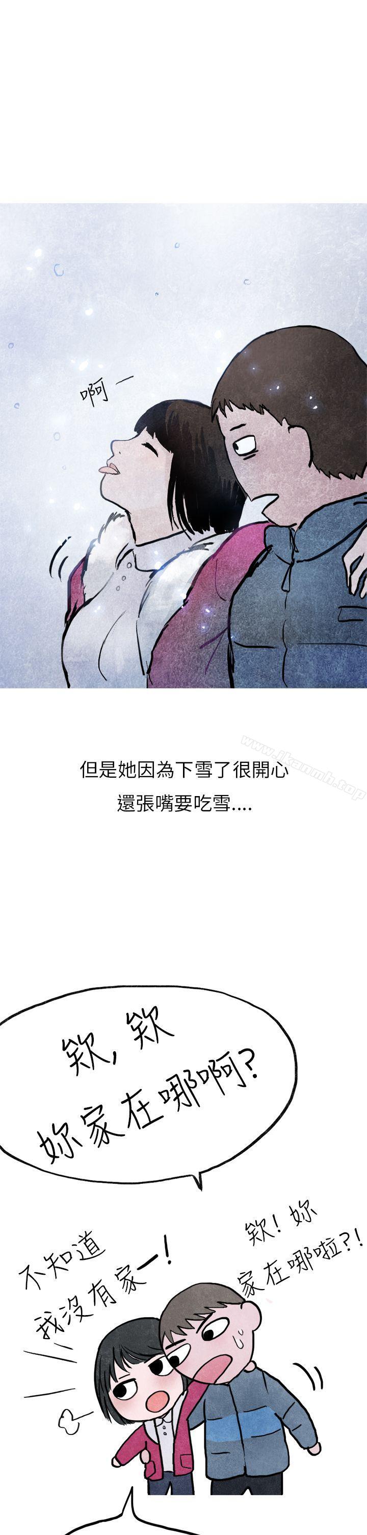 《秘密Story第二季》漫画 啤酒屋冷漠的女同事(下)
