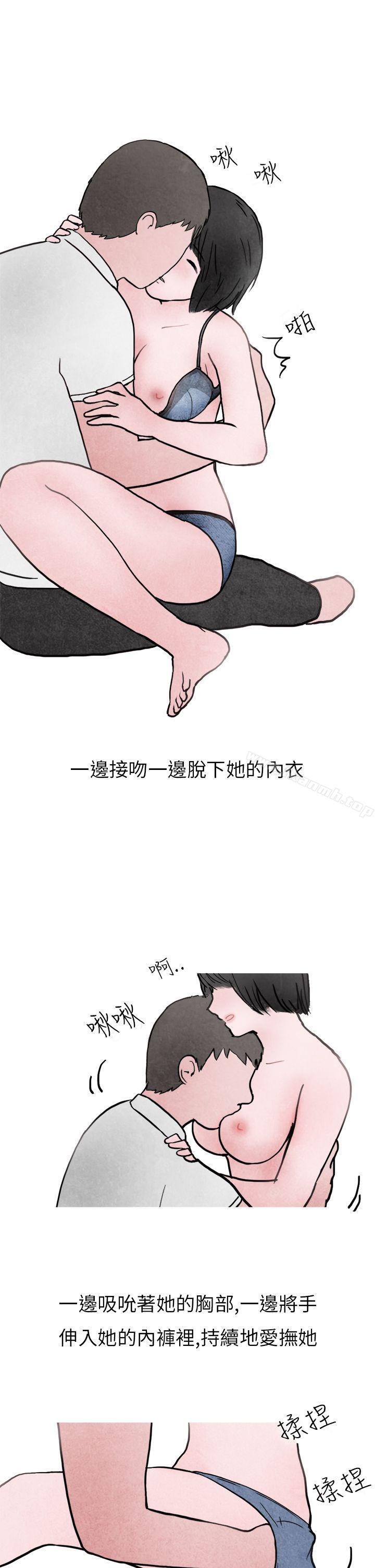 《秘密Story第二季》漫画 啤酒屋冷漠的女同事(下)