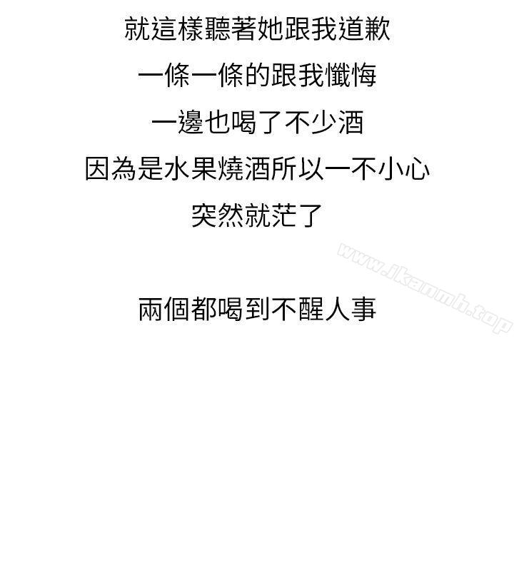 《秘密Story第二季》漫画 啤酒屋冷漠的女同事(下)