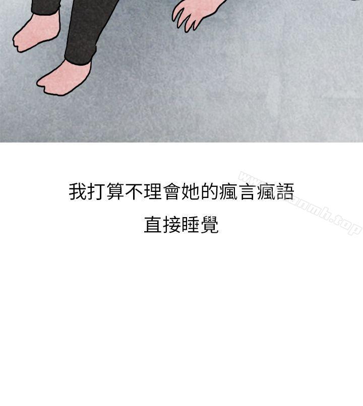 《秘密Story第二季》漫画 啤酒屋冷漠的女同事(下)