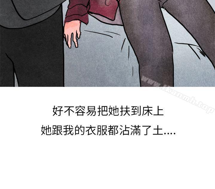 《秘密Story第二季》漫画 啤酒屋冷漠的女同事(下)