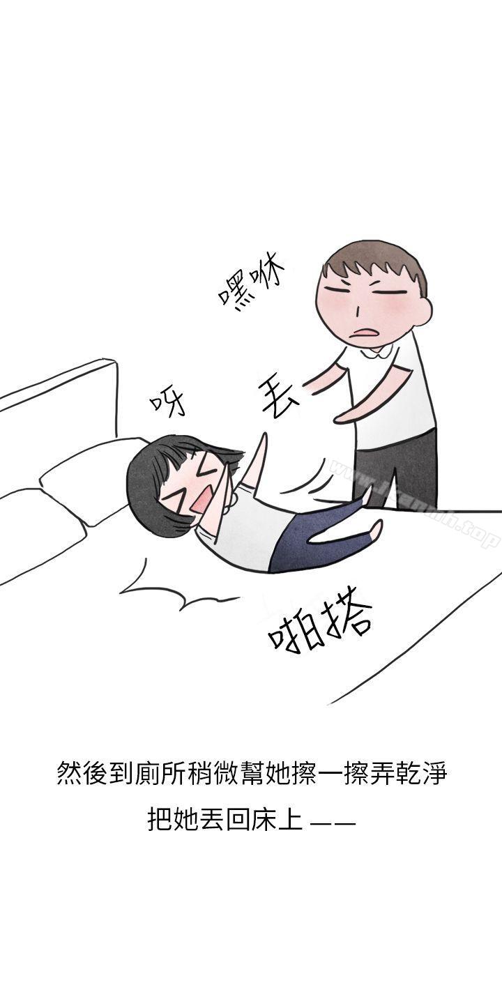 《秘密Story第二季》漫画 啤酒屋冷漠的女同事(下)