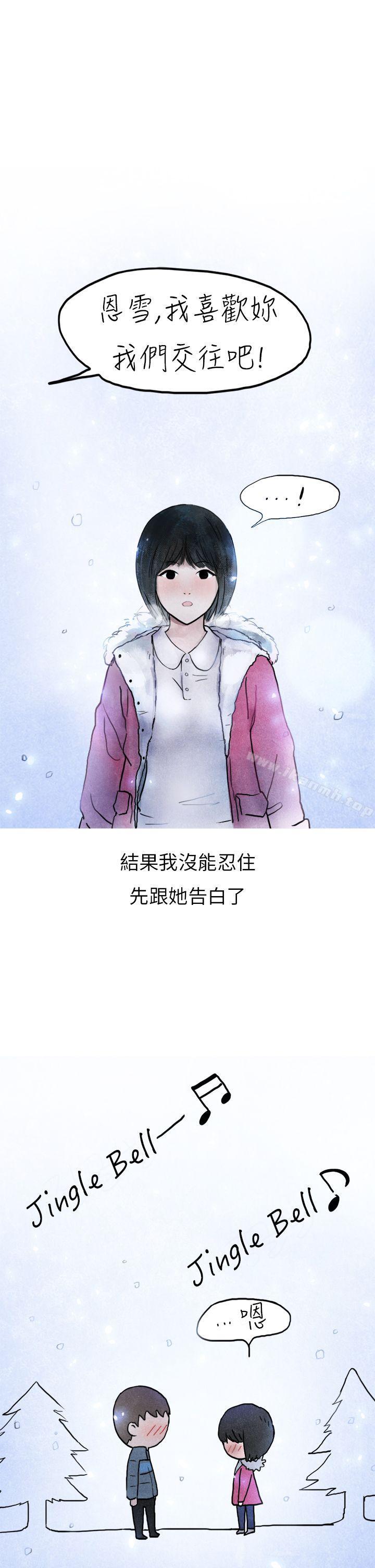 《秘密Story第二季》漫画 啤酒屋冷漠的女同事(下)