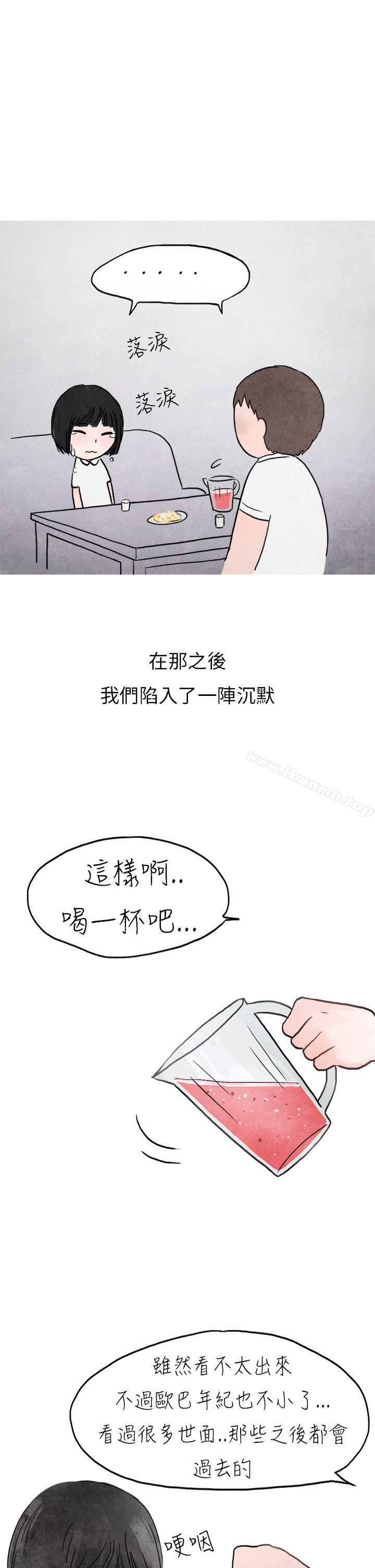 《秘密Story第二季》漫画 啤酒屋冷漠的女同事(下)