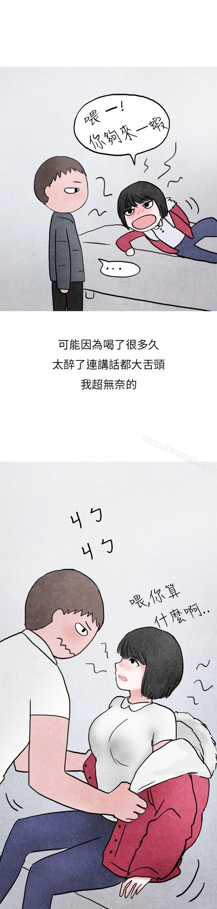 《秘密Story第二季》漫画 啤酒屋冷漠的女同事(下)