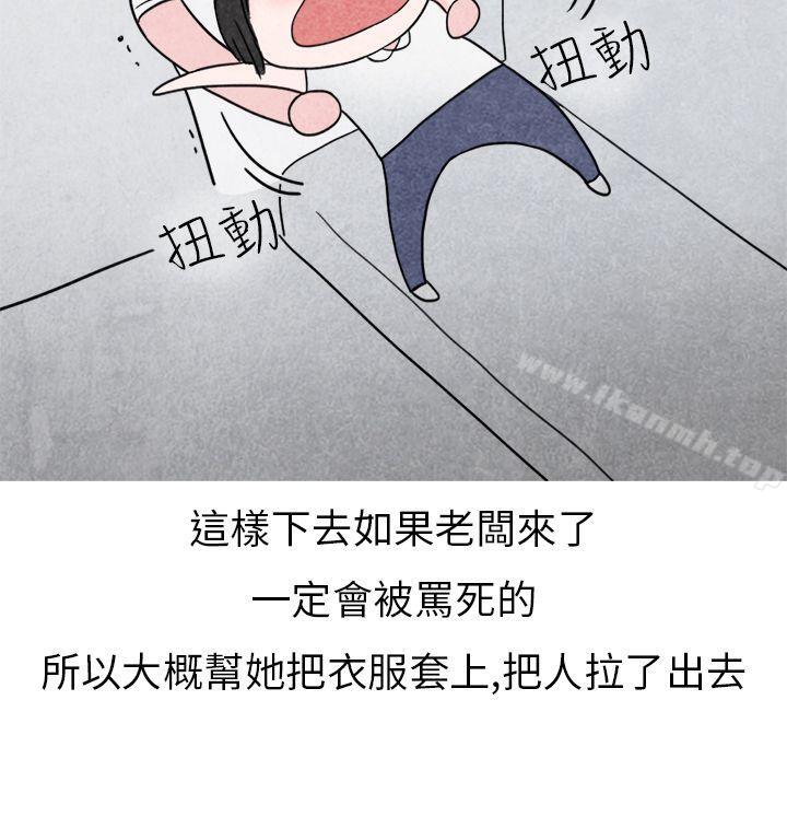 《秘密Story第二季》漫画 啤酒屋冷漠的女同事(下)