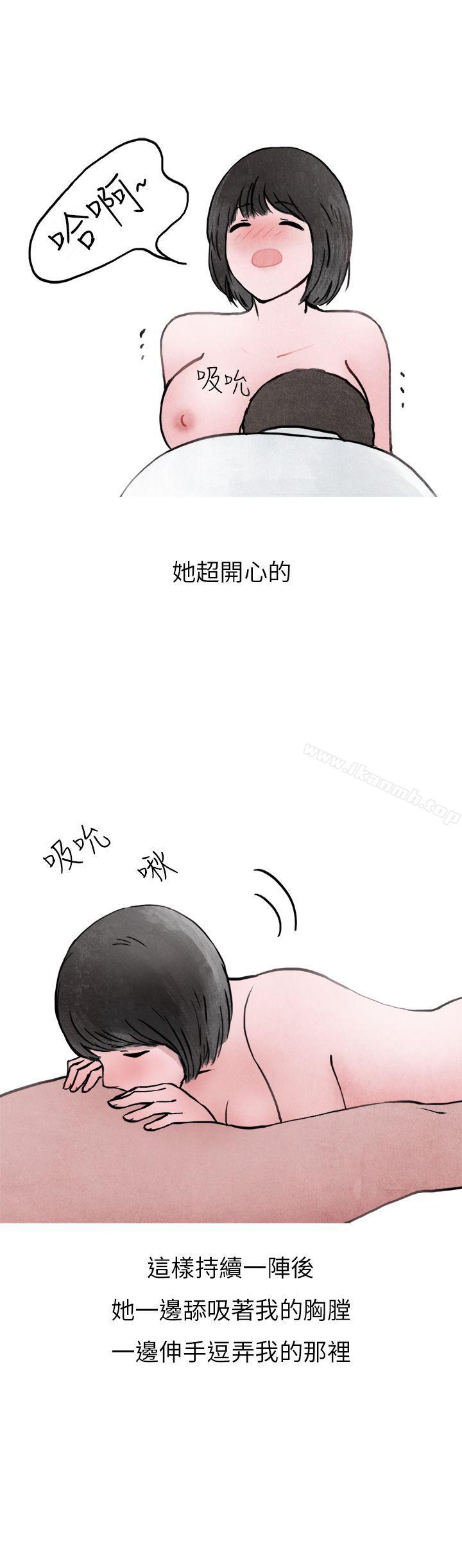 《秘密Story第二季》漫画 啤酒屋冷漠的女同事(下)