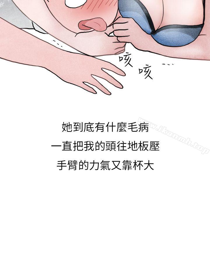 《秘密Story第二季》漫画 啤酒屋冷漠的女同事(下)