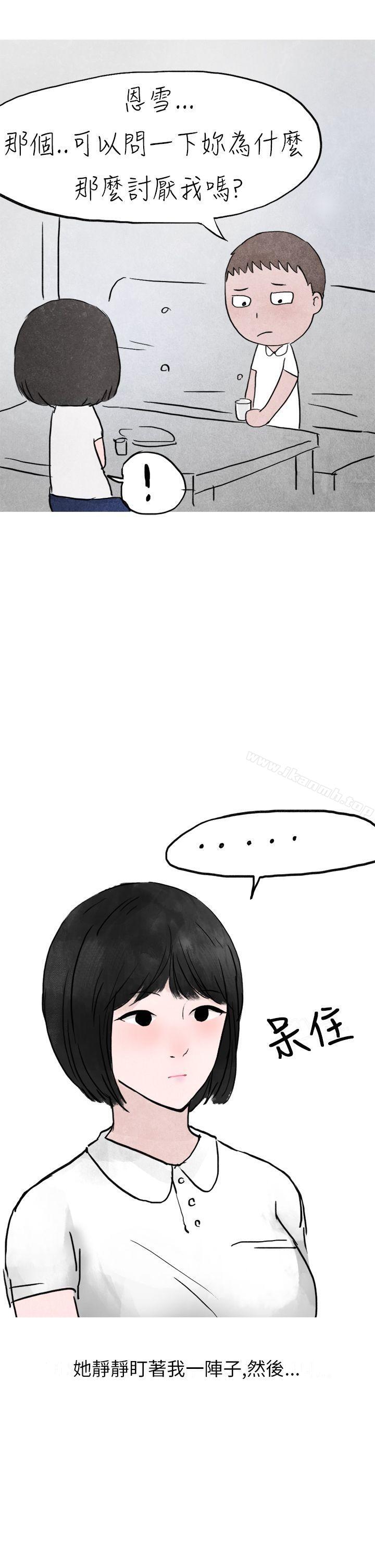 《秘密Story第二季》漫画 啤酒屋冷漠的女同事(下)