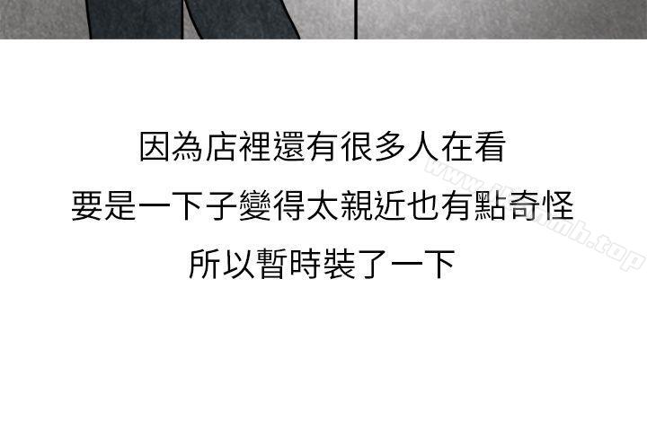 《秘密Story第二季》漫画 啤酒屋冷漠的女同事(下)