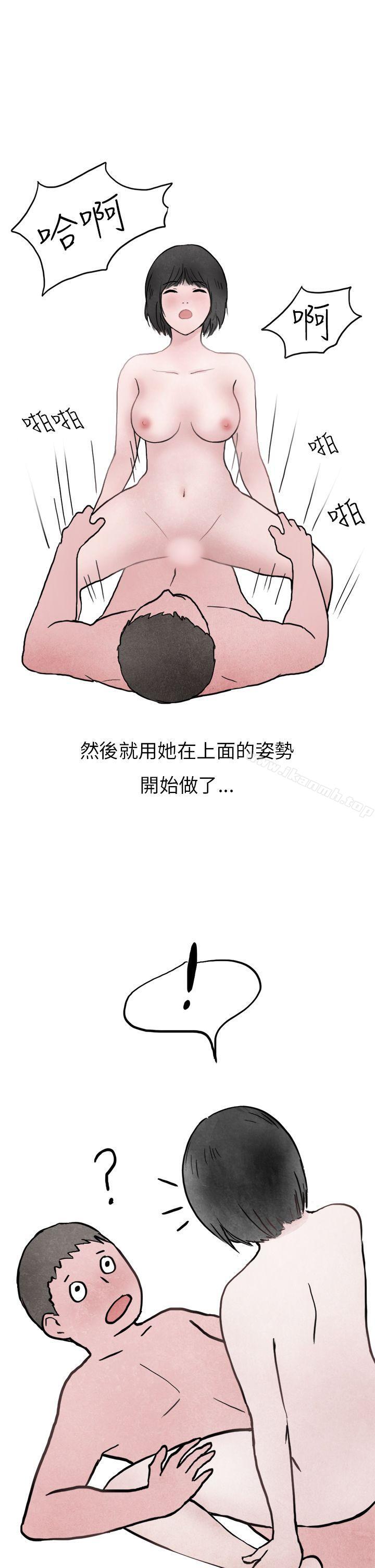 《秘密Story第二季》漫画 啤酒屋冷漠的女同事(下)
