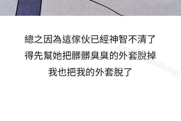 《秘密Story第二季》漫画 啤酒屋冷漠的女同事(下)