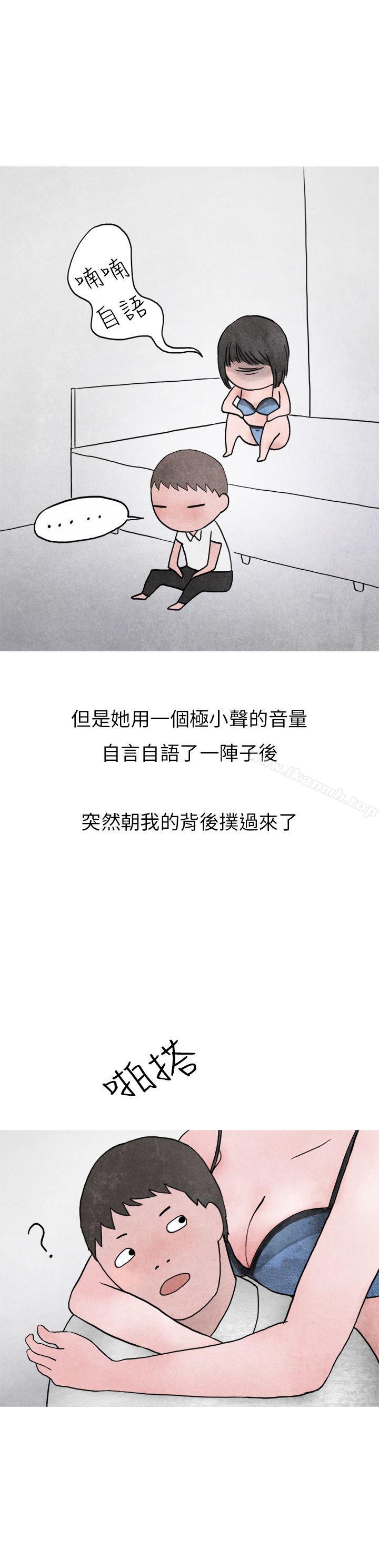 《秘密Story第二季》漫画 啤酒屋冷漠的女同事(下)