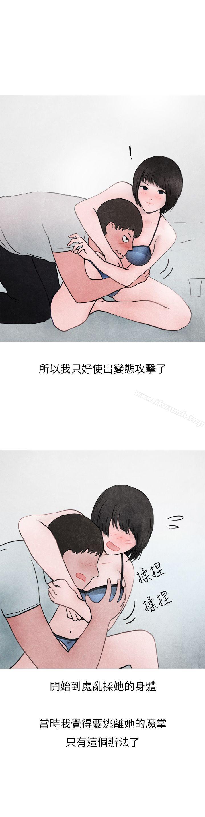 《秘密Story第二季》漫画 啤酒屋冷漠的女同事(下)