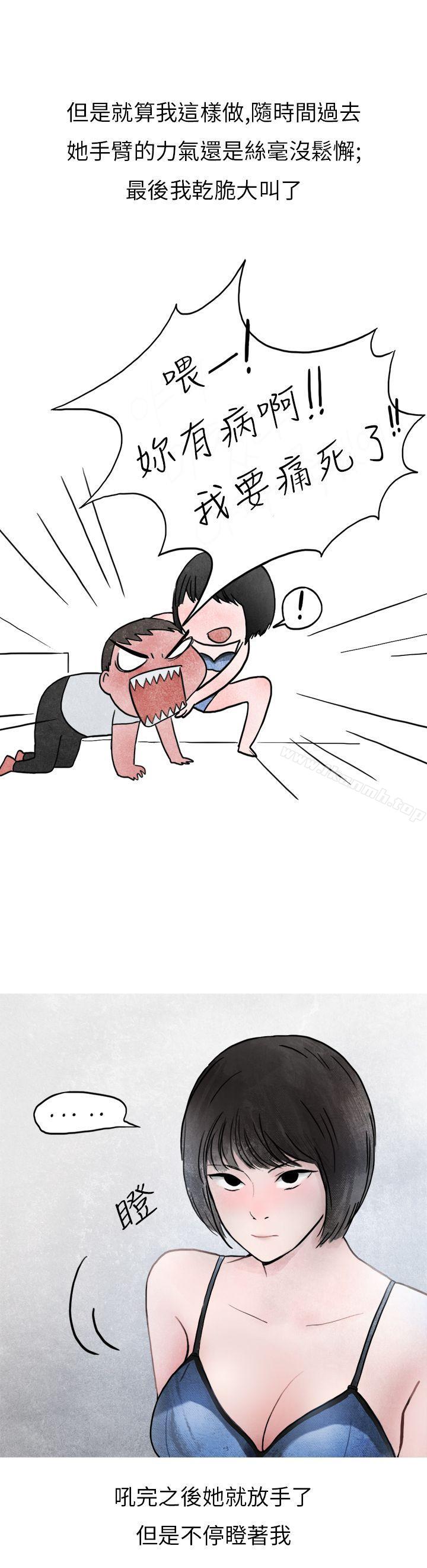 《秘密Story第二季》漫画 啤酒屋冷漠的女同事(下)