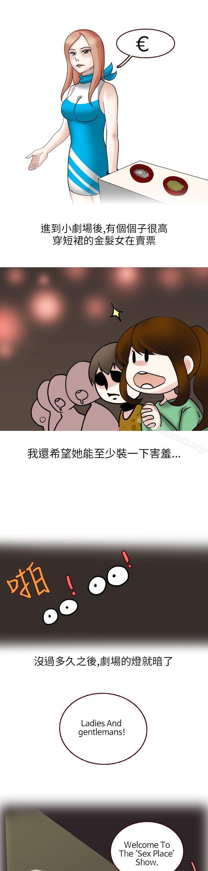 《秘密Story第二季》漫画 休學生的歐洲自助旅行(上)