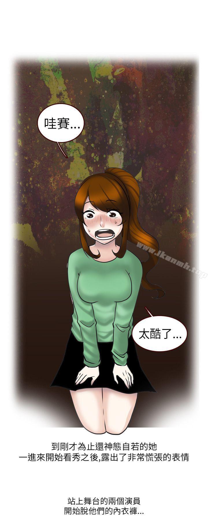 《秘密Story第二季》漫画 休學生的歐洲自助旅行(上)