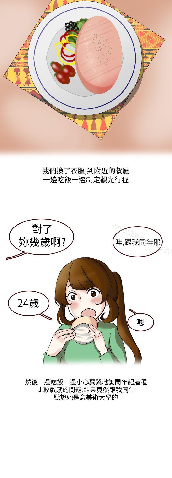 《秘密Story第二季》漫画 休學生的歐洲自助旅行(上)