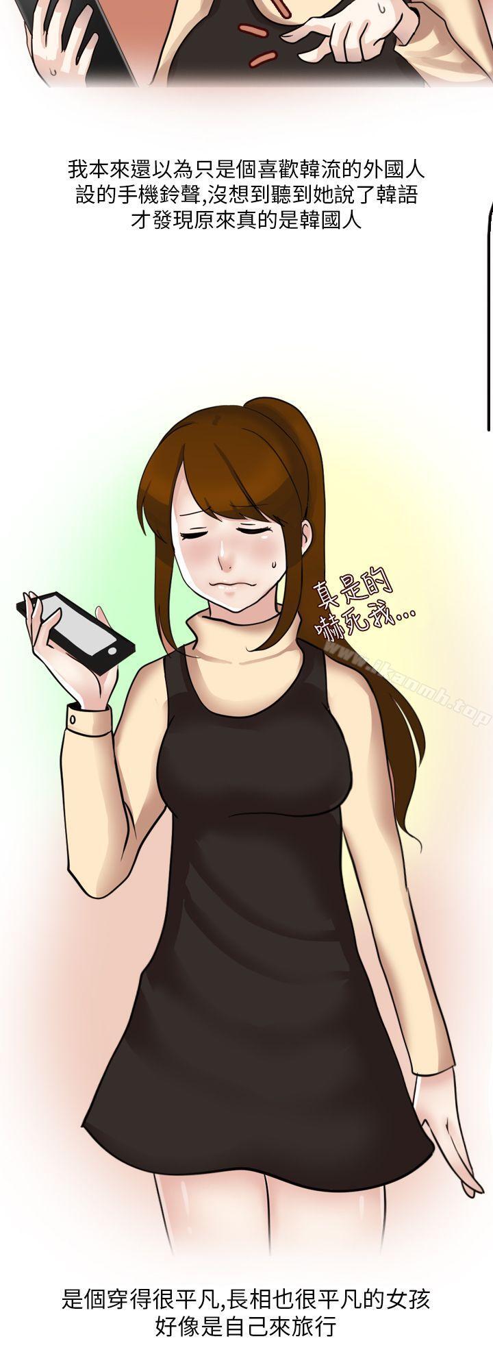 《秘密Story第二季》漫画 休學生的歐洲自助旅行(上)