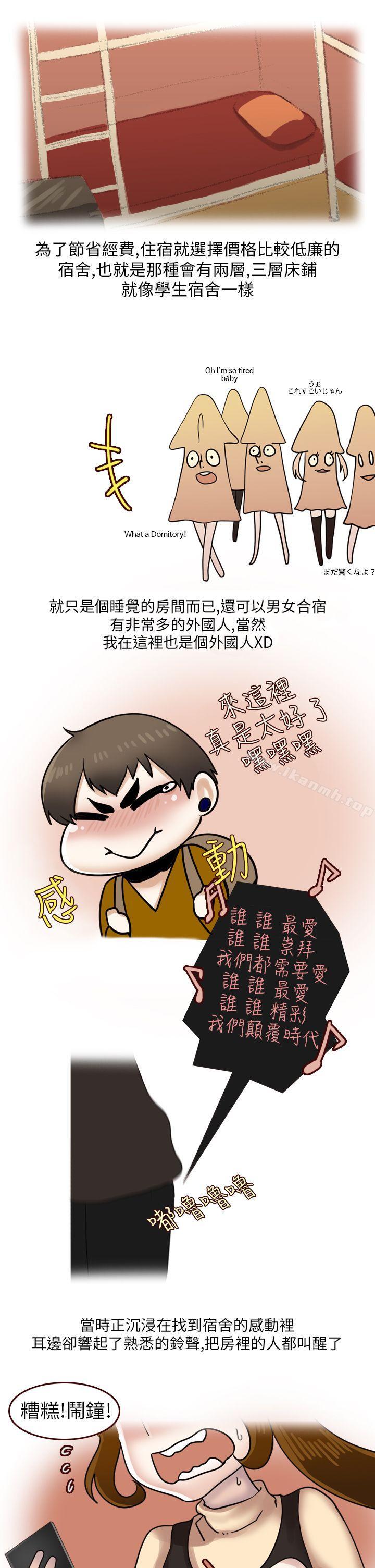 《秘密Story第二季》漫画 休學生的歐洲自助旅行(上)