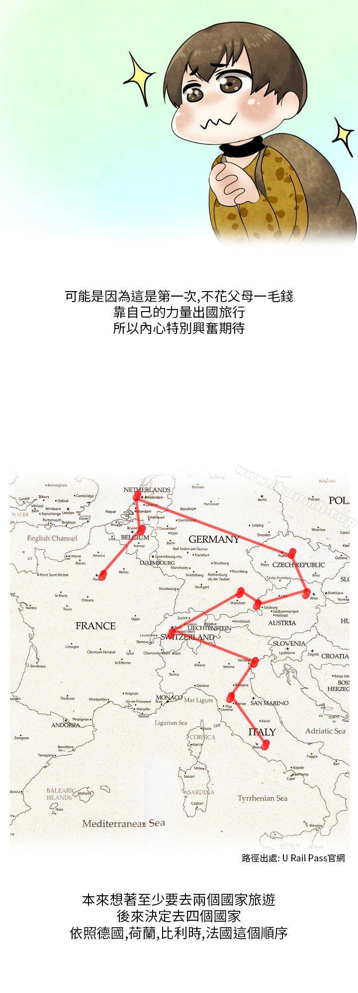 《秘密Story第二季》漫画 休學生的歐洲自助旅行(上)