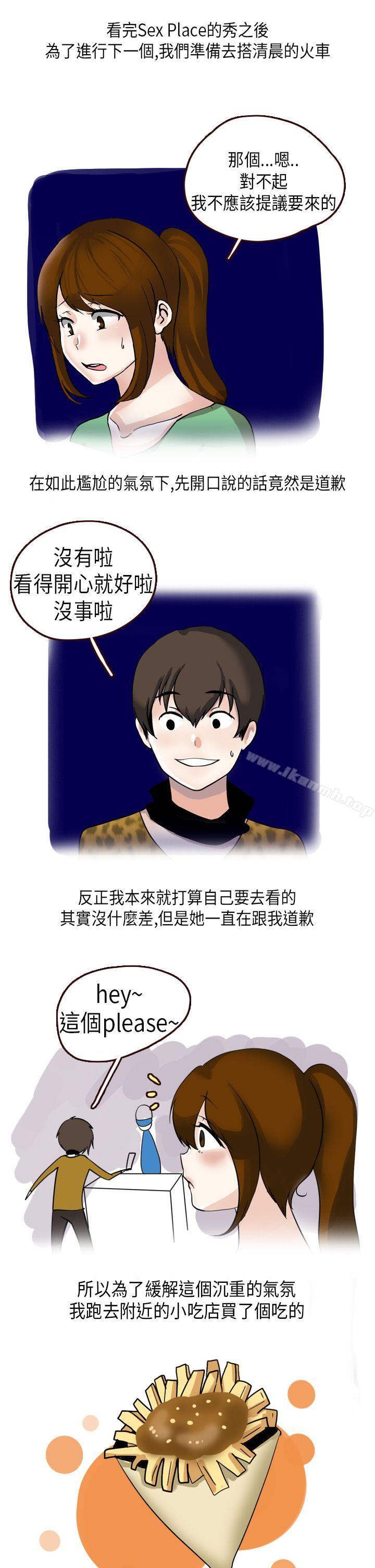 《秘密Story第二季》漫画 休學生的歐洲自助旅行(下)