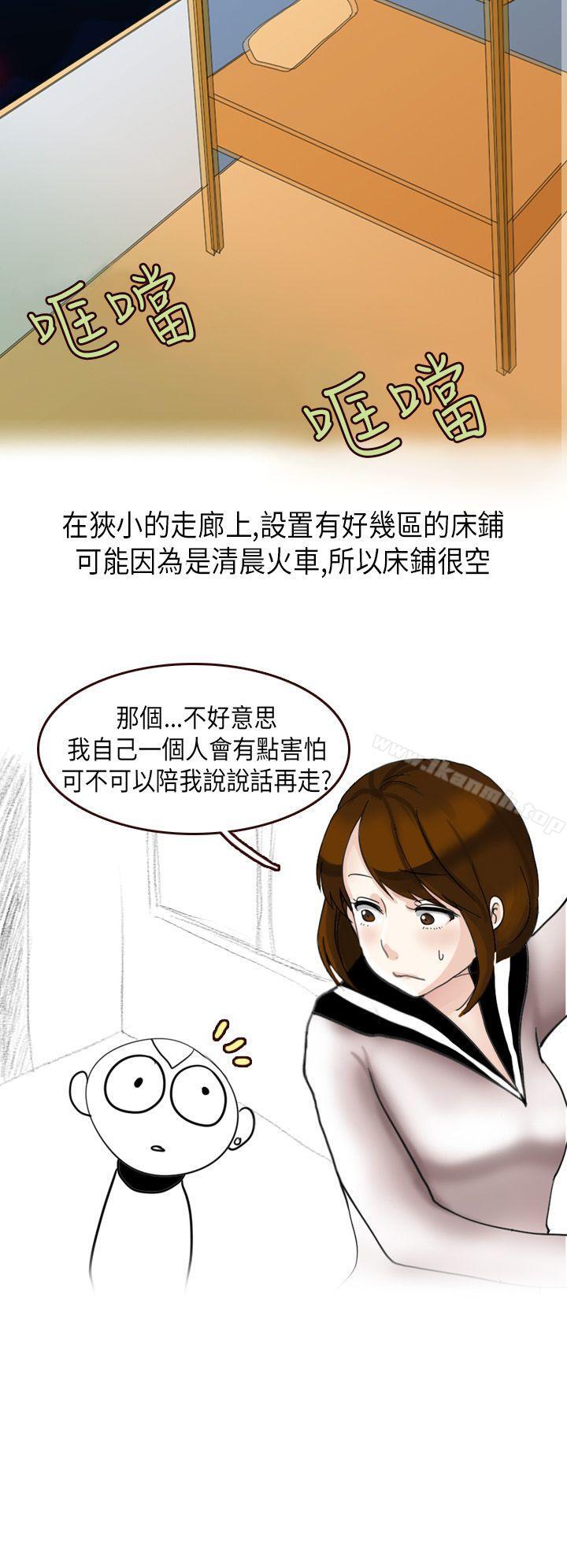 《秘密Story第二季》漫画 休學生的歐洲自助旅行(下)