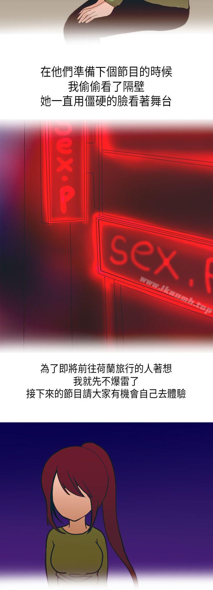 《秘密Story第二季》漫画 休學生的歐洲自助旅行(下)