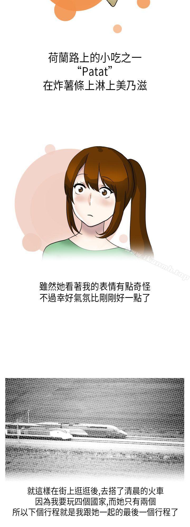 《秘密Story第二季》漫画 休學生的歐洲自助旅行(下)