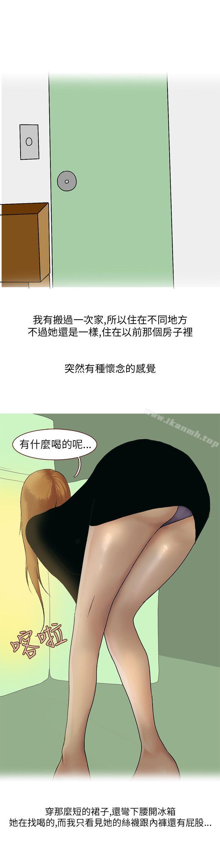 《秘密Story第二季》漫画 不良少女(上)