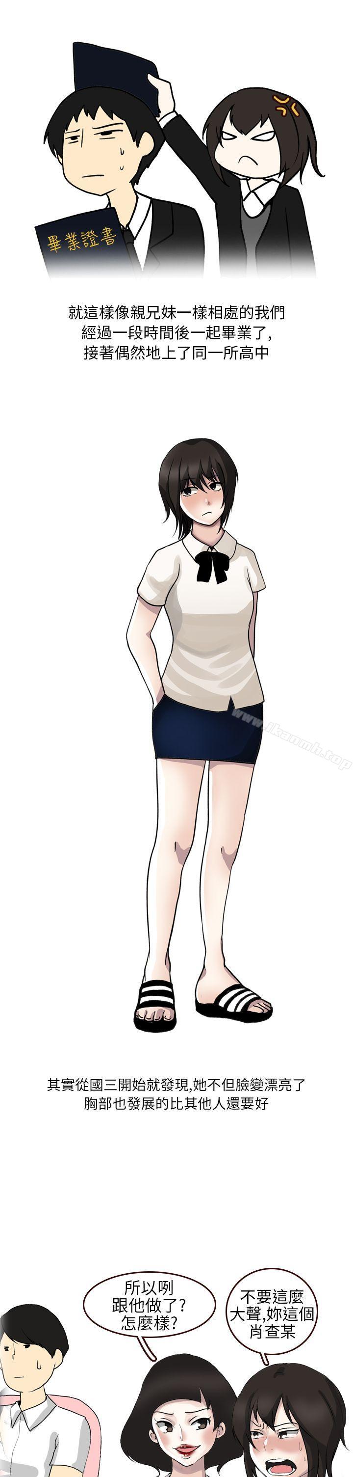 《秘密Story第二季》漫画 不良少女(上)