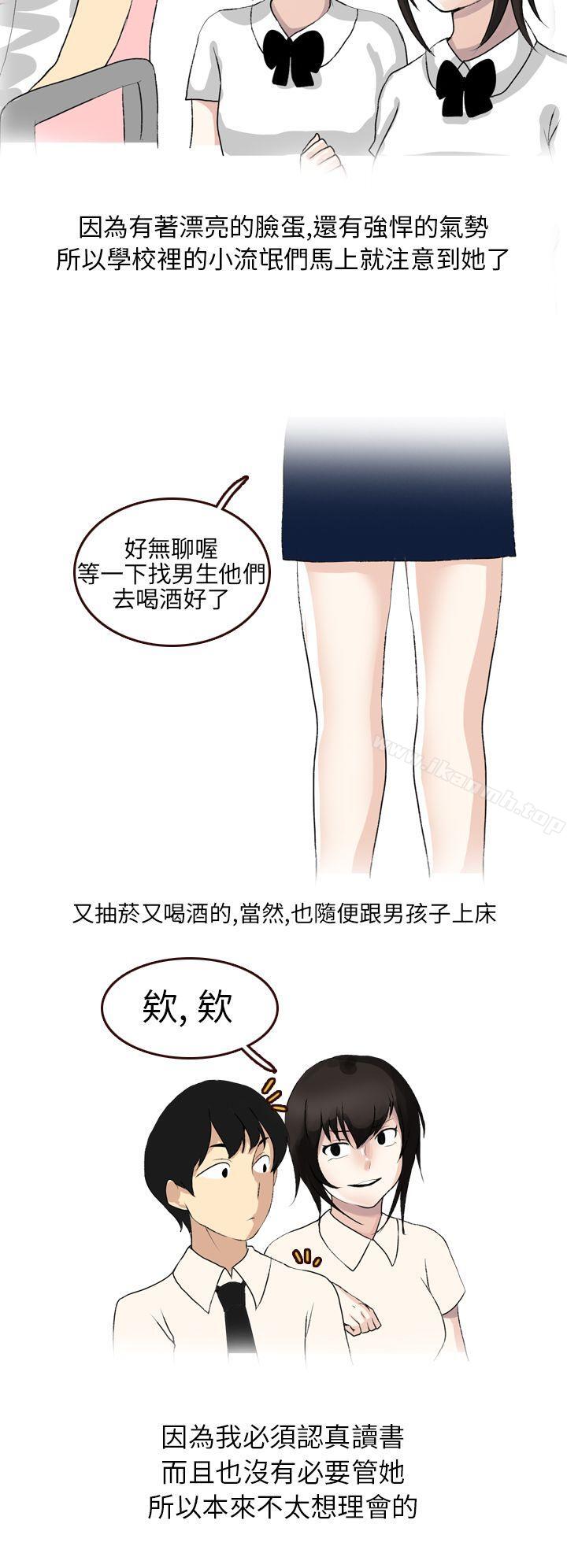 《秘密Story第二季》漫画 不良少女(上)