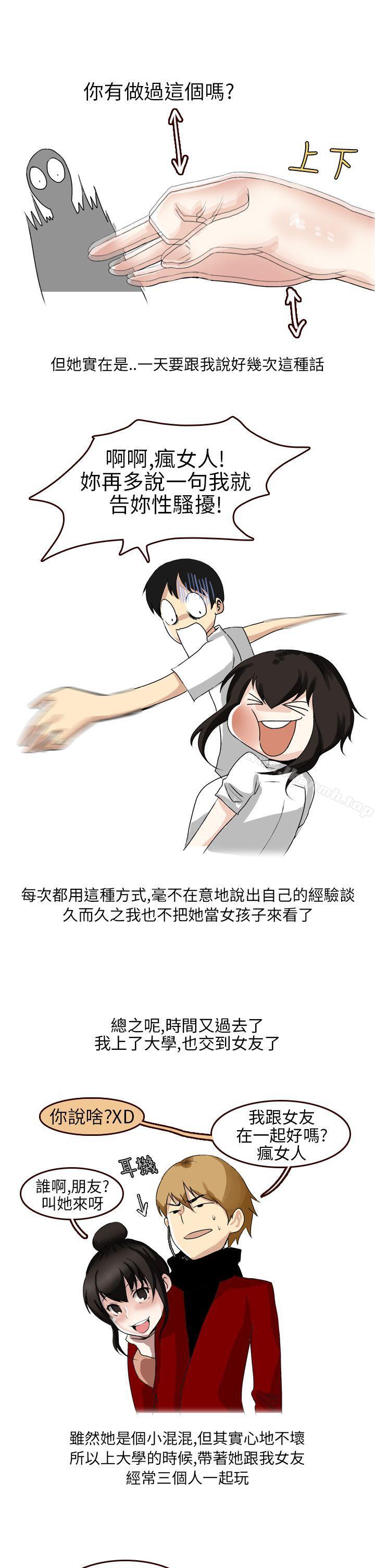 《秘密Story第二季》漫画 不良少女(上)
