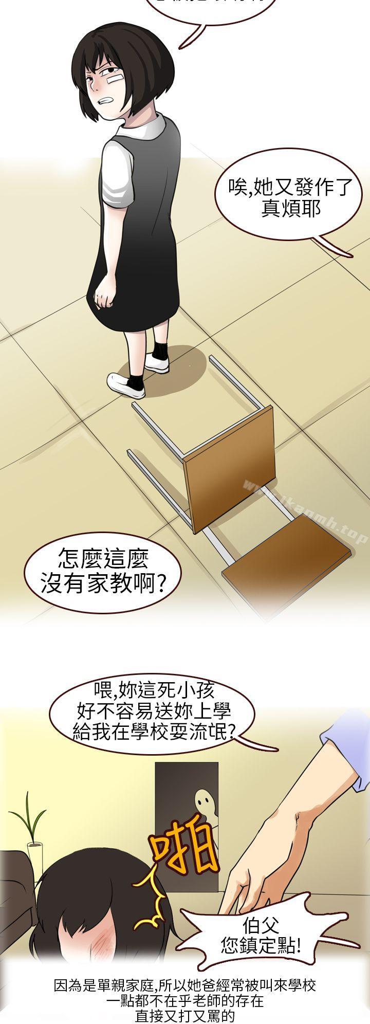 《秘密Story第二季》漫画 不良少女(上)