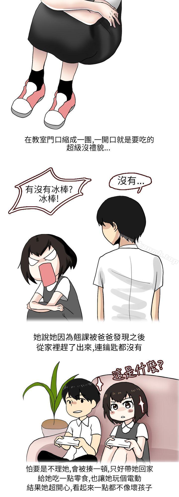 《秘密Story第二季》漫画 不良少女(上)