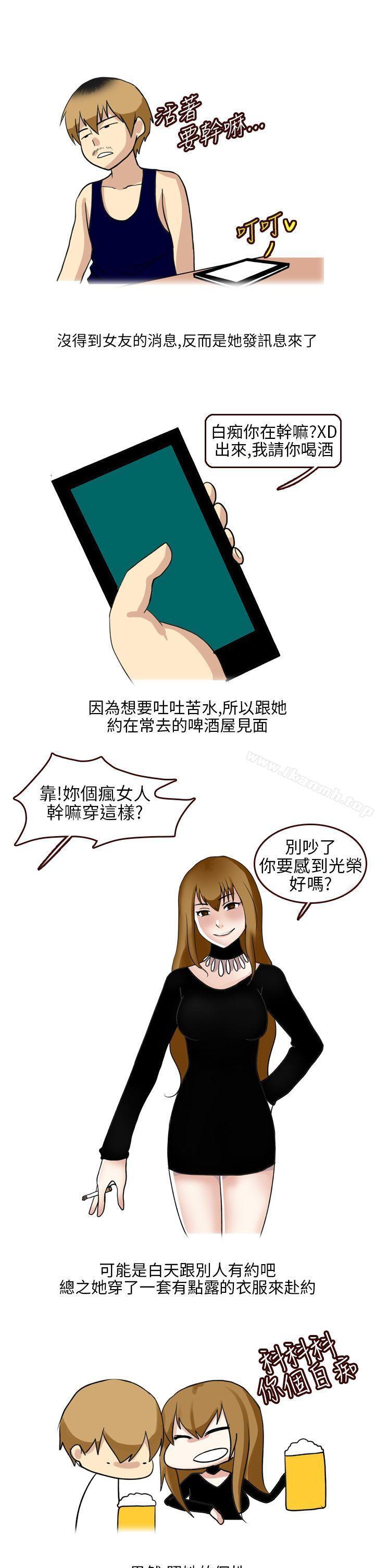 《秘密Story第二季》漫画 不良少女(上)