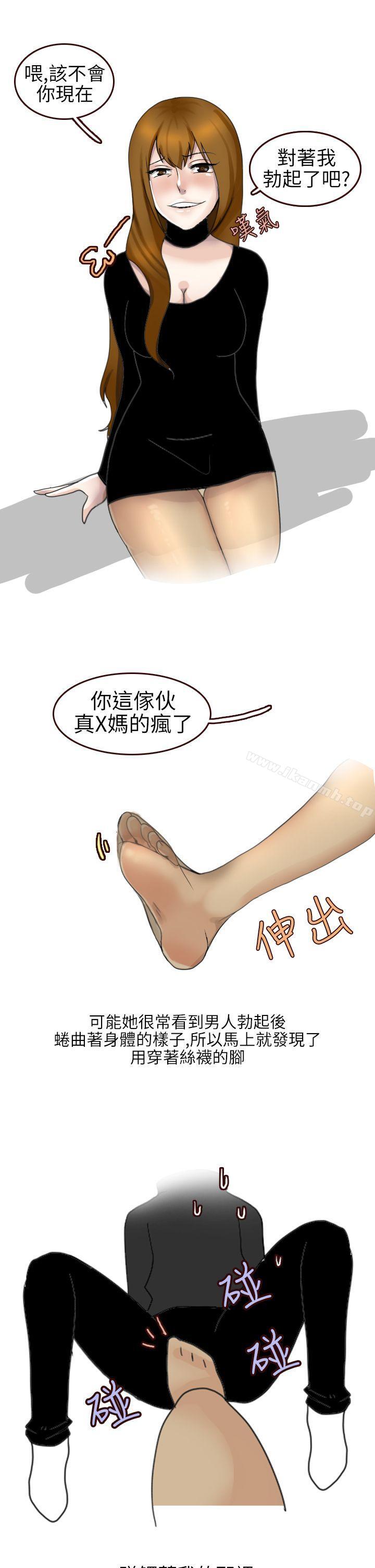 《秘密Story第二季》漫画 不良少女(下)