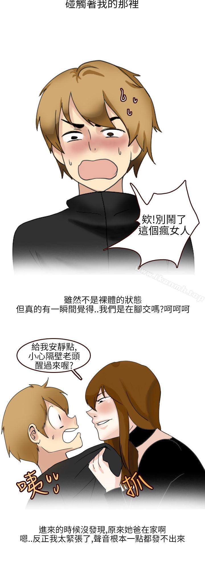 《秘密Story第二季》漫画 不良少女(下)