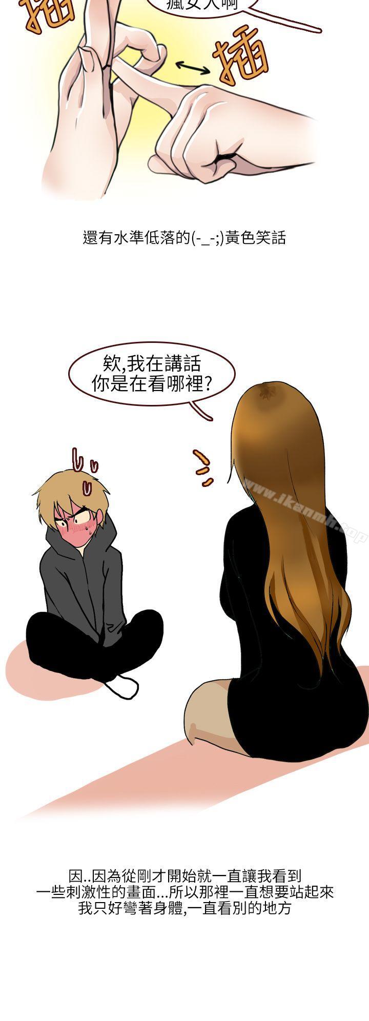 《秘密Story第二季》漫画 不良少女(下)